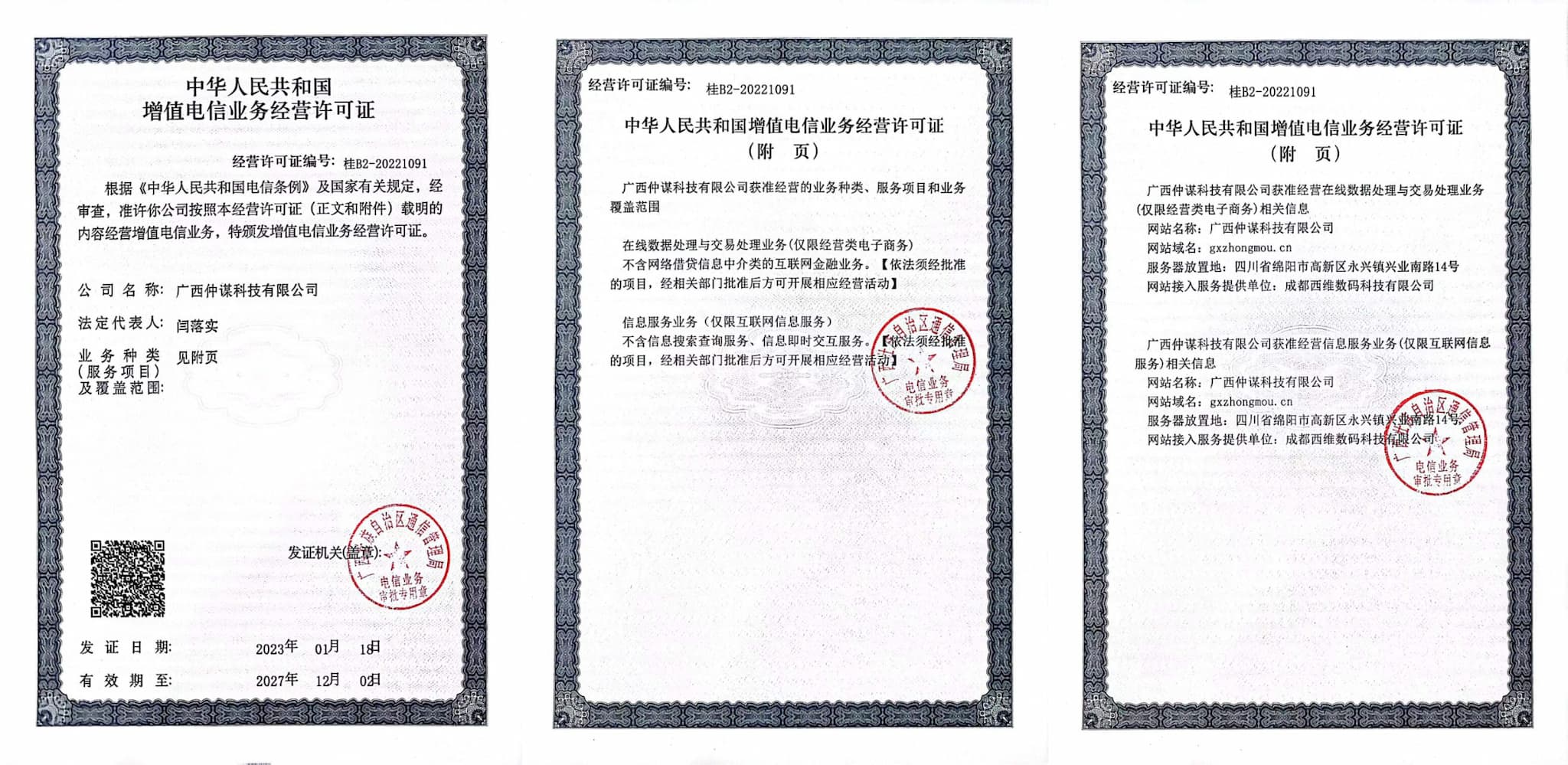 certificatePng